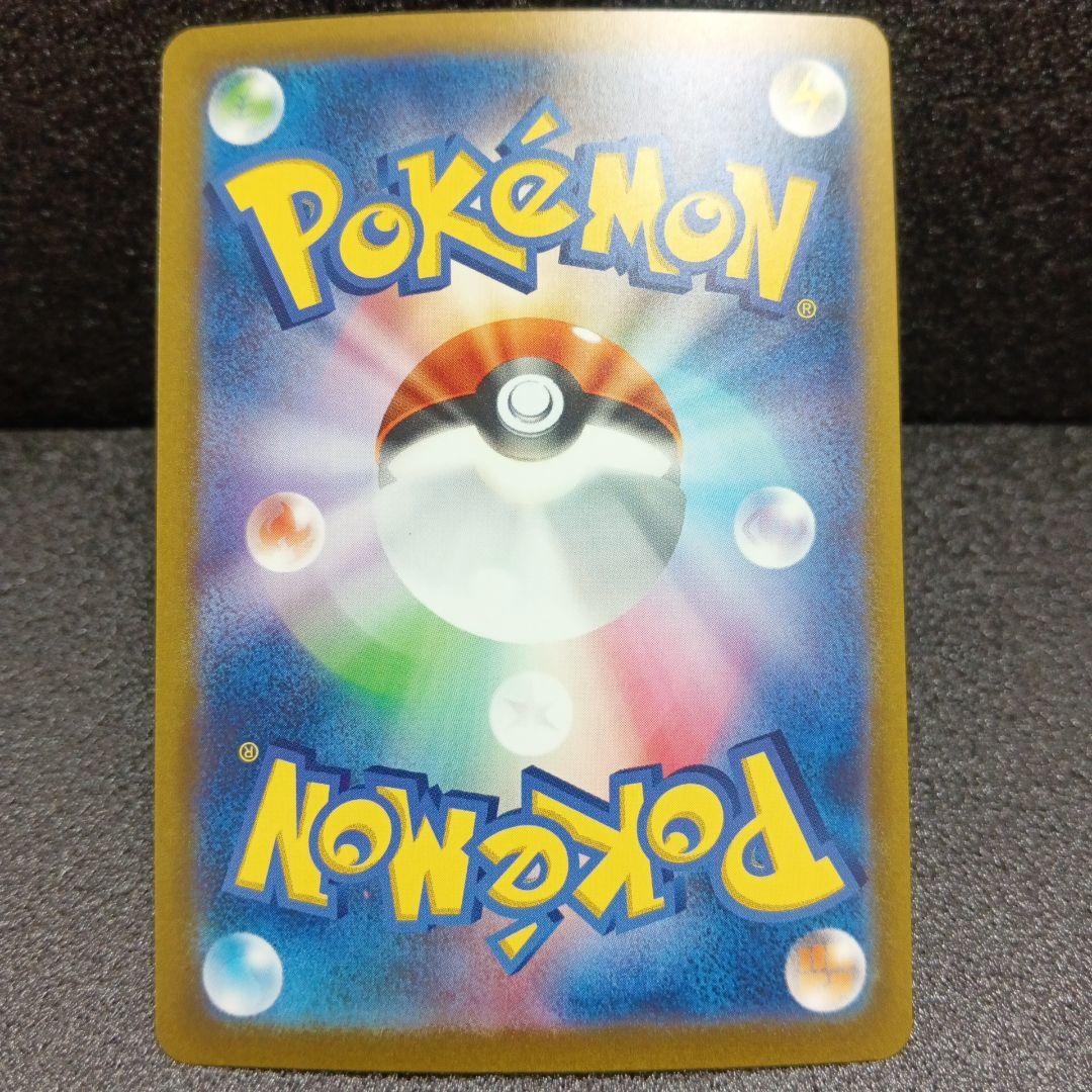 ポケモンカード SAR７枚 セット