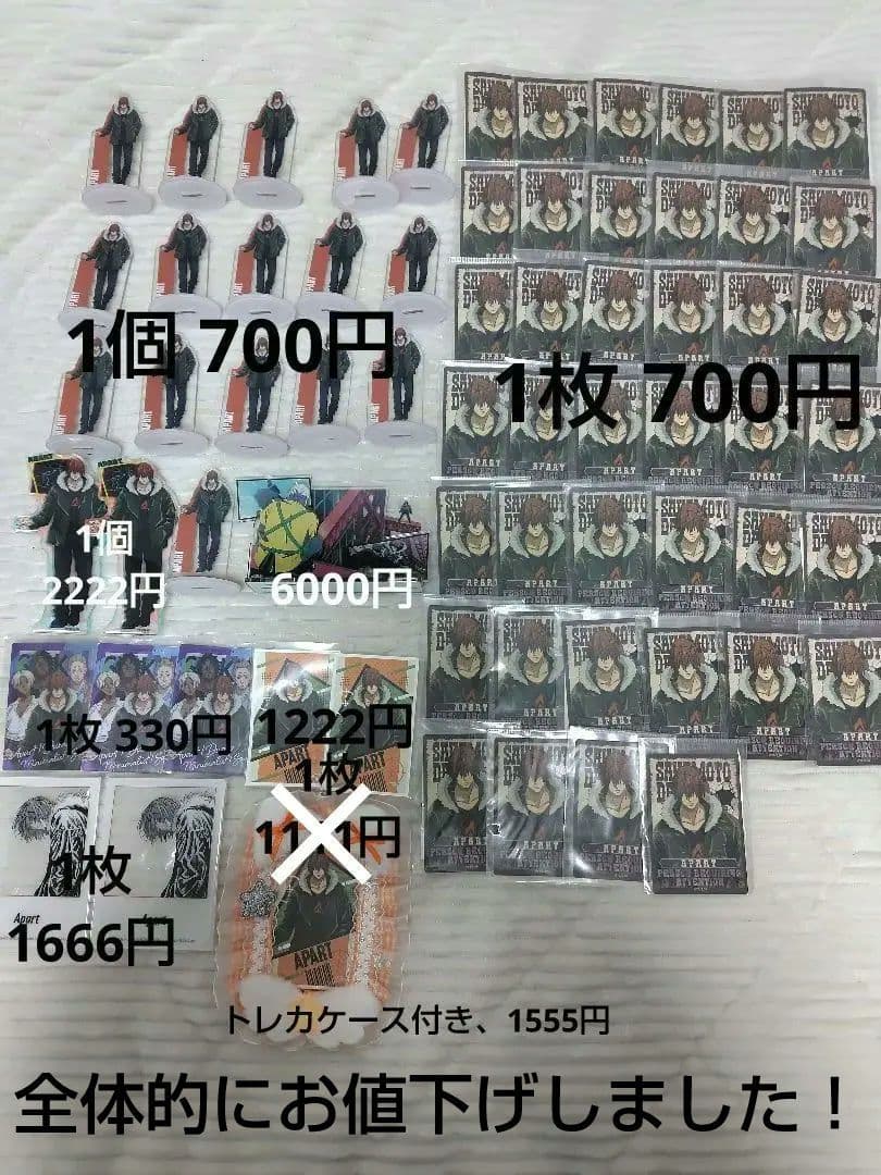 サカモトデイズ SAKAMOTO DAYS アパート まとめ売り 痛バ 担降り