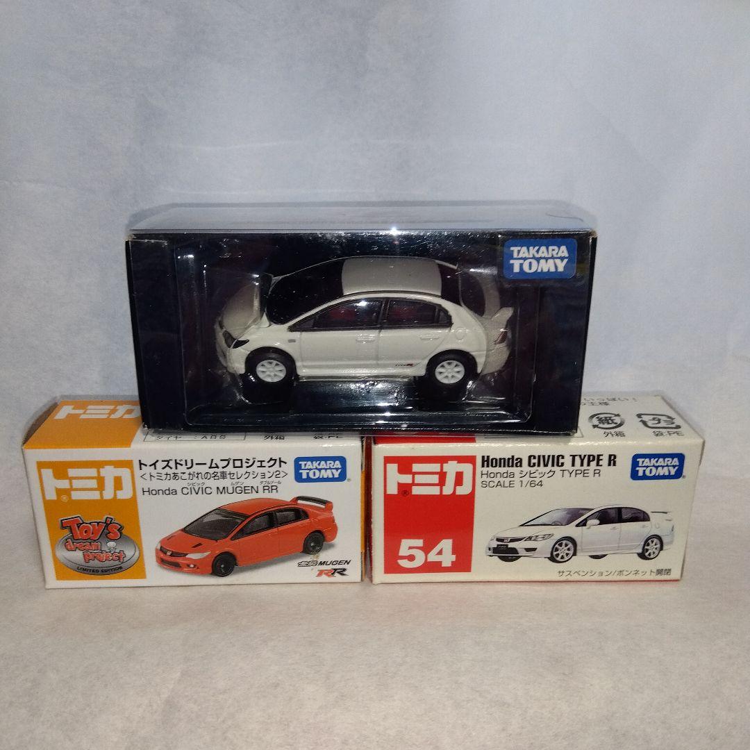 トミカ シビックタイプR (FD2型)ミニカー 3台セット