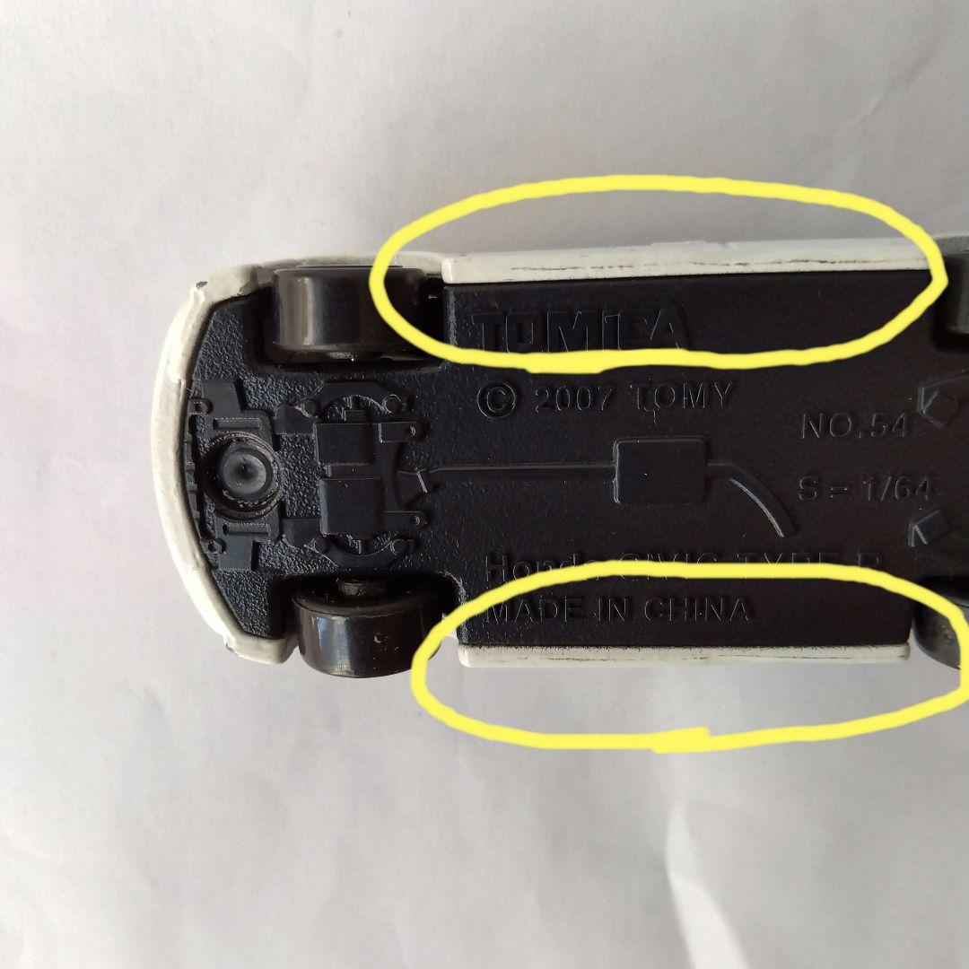 トミカ シビックタイプR (FD2型)ミニカー 3台セット