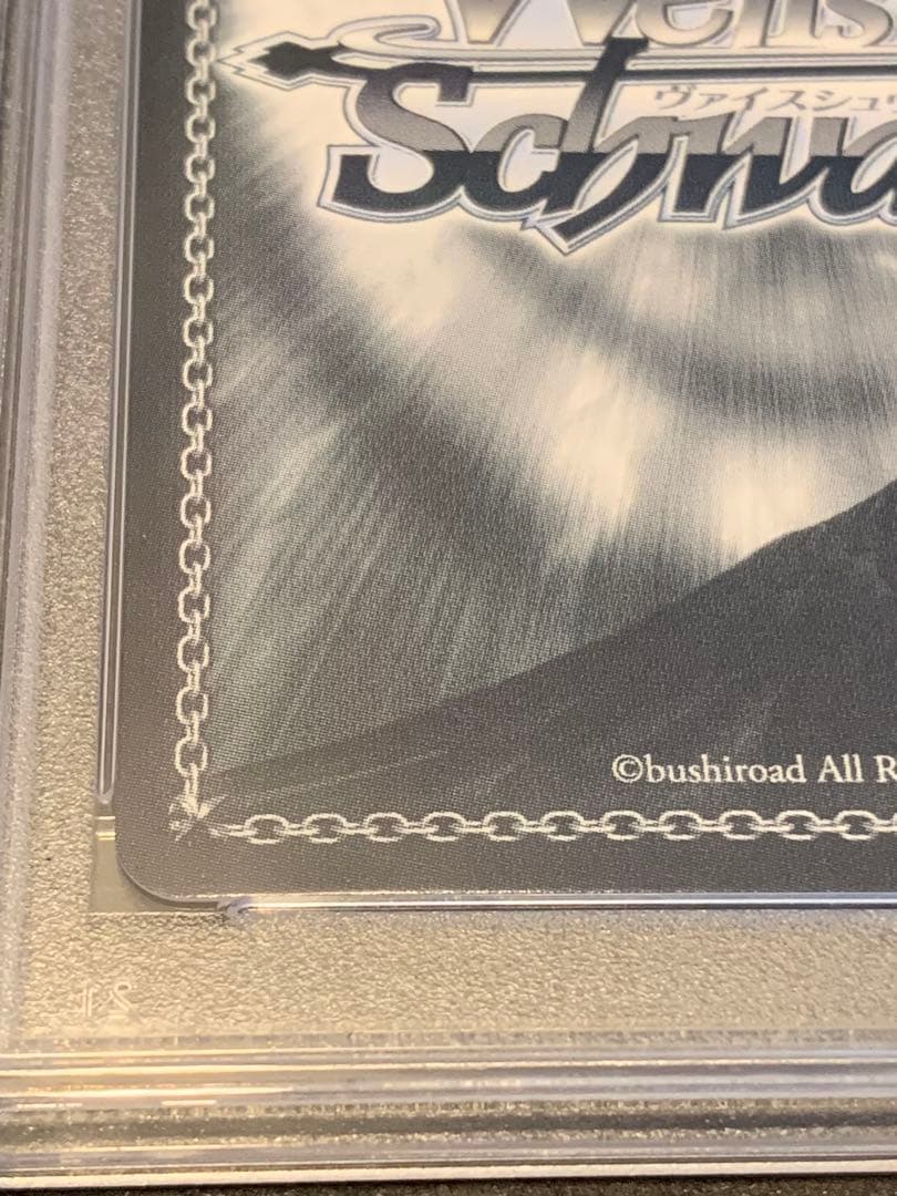 最終値下げ　手作りのお守り　風真いろは　ssp psa10