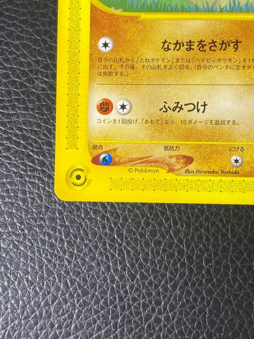 【極美品】ポケモンカードe ANAスペシャル2001 PROMOカードセット
