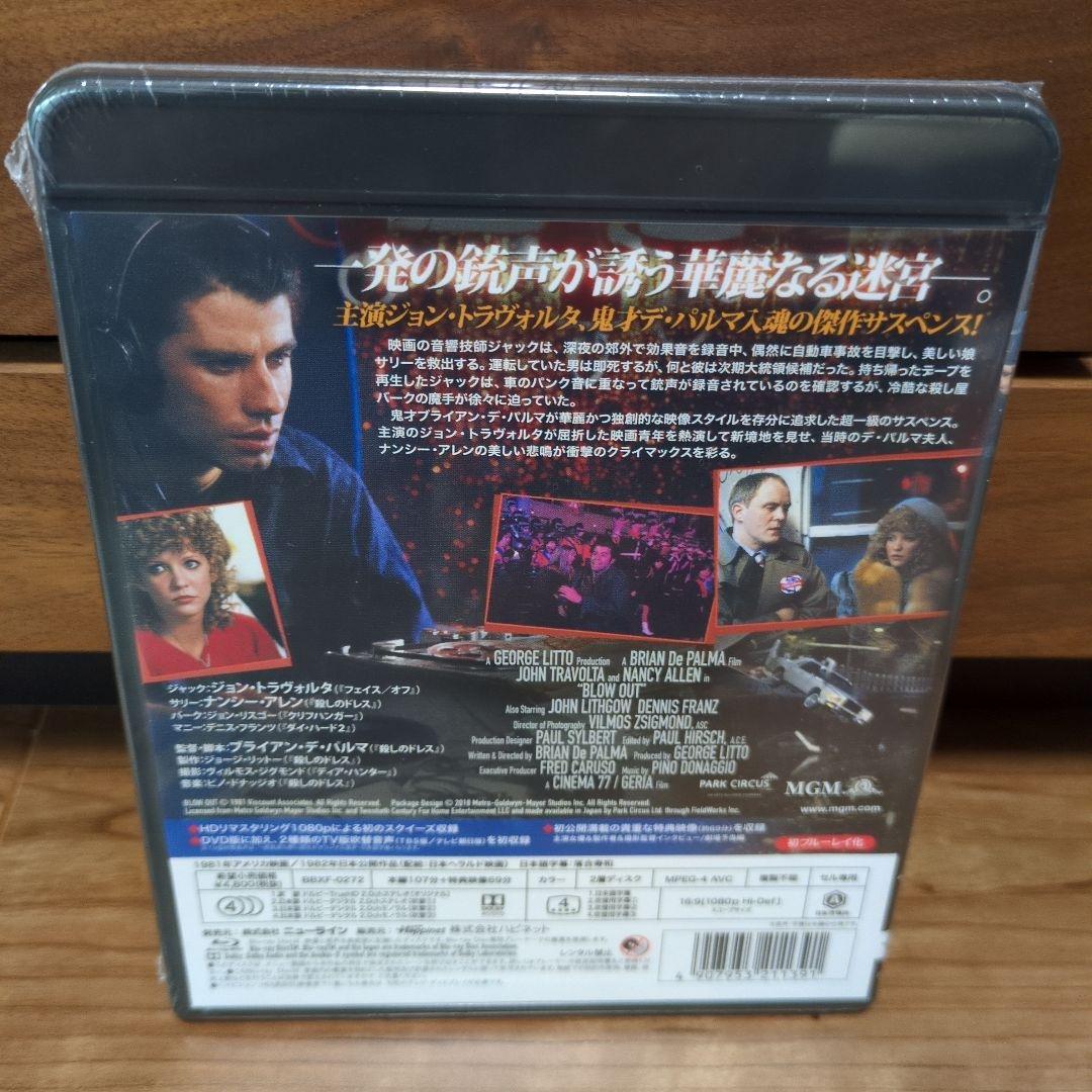 ミッドナイトクロス Blu-ray