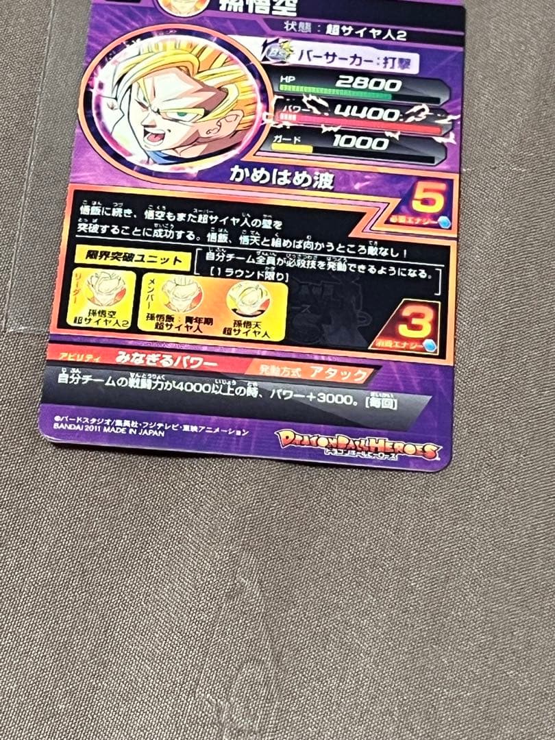 ドラゴンボールヒーローズ 旧弾まとめ売り