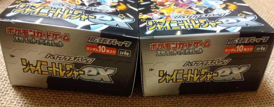 【未開封シュリンクなし】ハイクラスパック シャイニートレジャーEX 2BOX