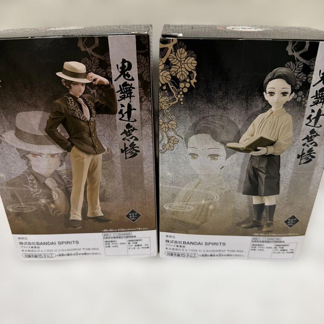 鬼滅の刃 フィギュアまとめ売り！