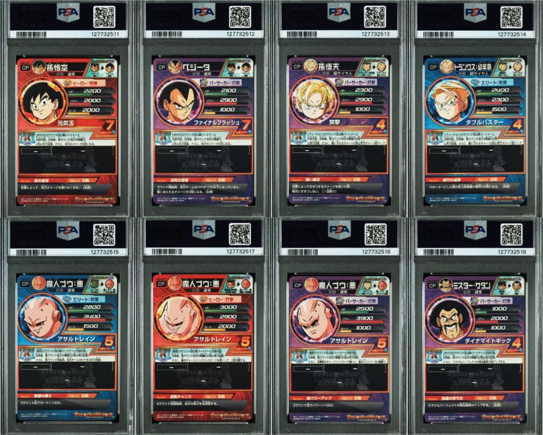 H6-CP 8連番 PSA10 旧弾　ドラゴンボールヒーローズ DBH SDBH