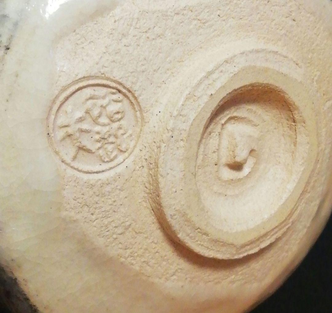 小川裕起夫作　楽焼　刷毛目　茶碗　共箱　共布　茶道具