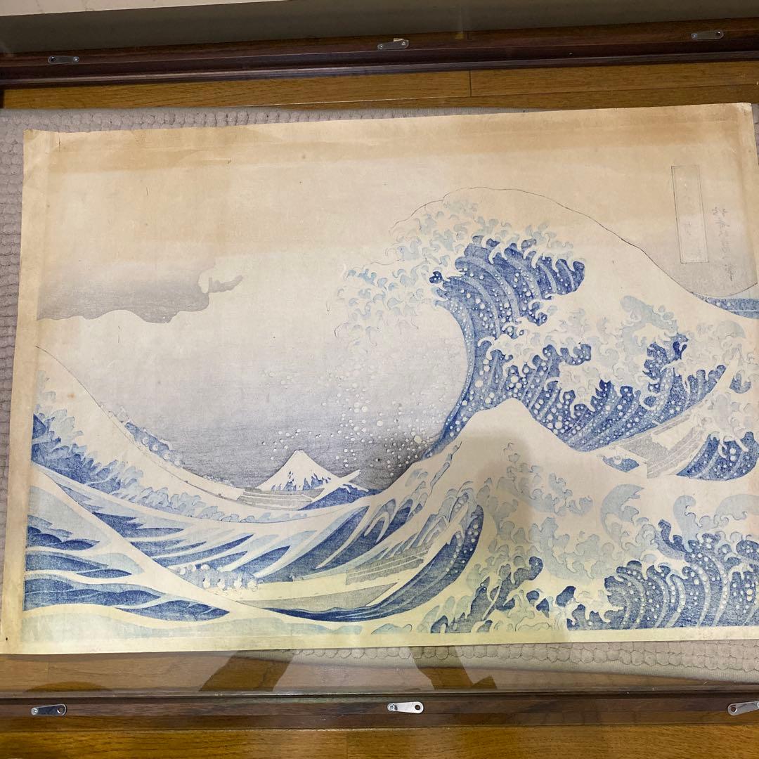 葛飾北斎 冨嶽三十六景 神奈川沖浪裏　浮世絵　特大判 木版画