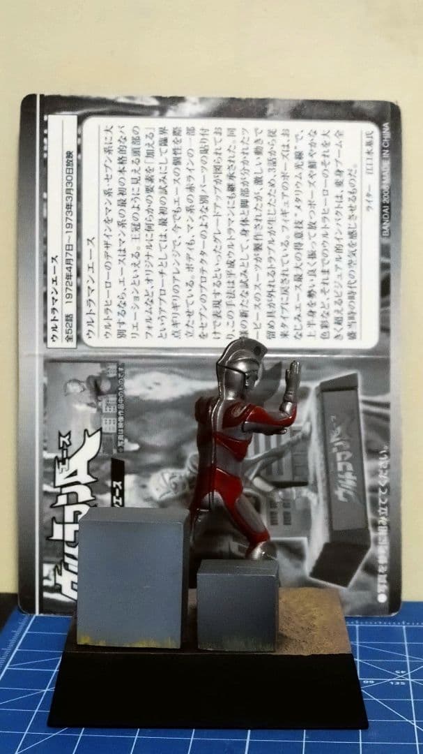 ウルトラ超獣名鑑6体セット　※詳細は商品説明をご確認ください