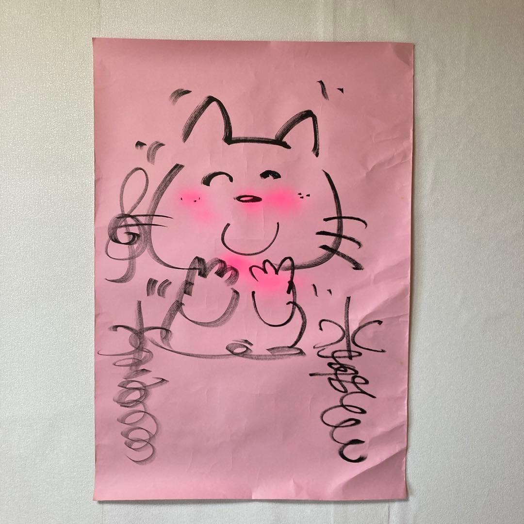 水森亜土　直筆 特大サイン入り絵　イラスト　実際の写真付き