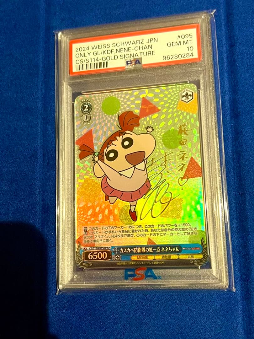 PSA10 ヴァイス　クレヨンしんちゃん SP サイン　セット　しんのすけ　連番