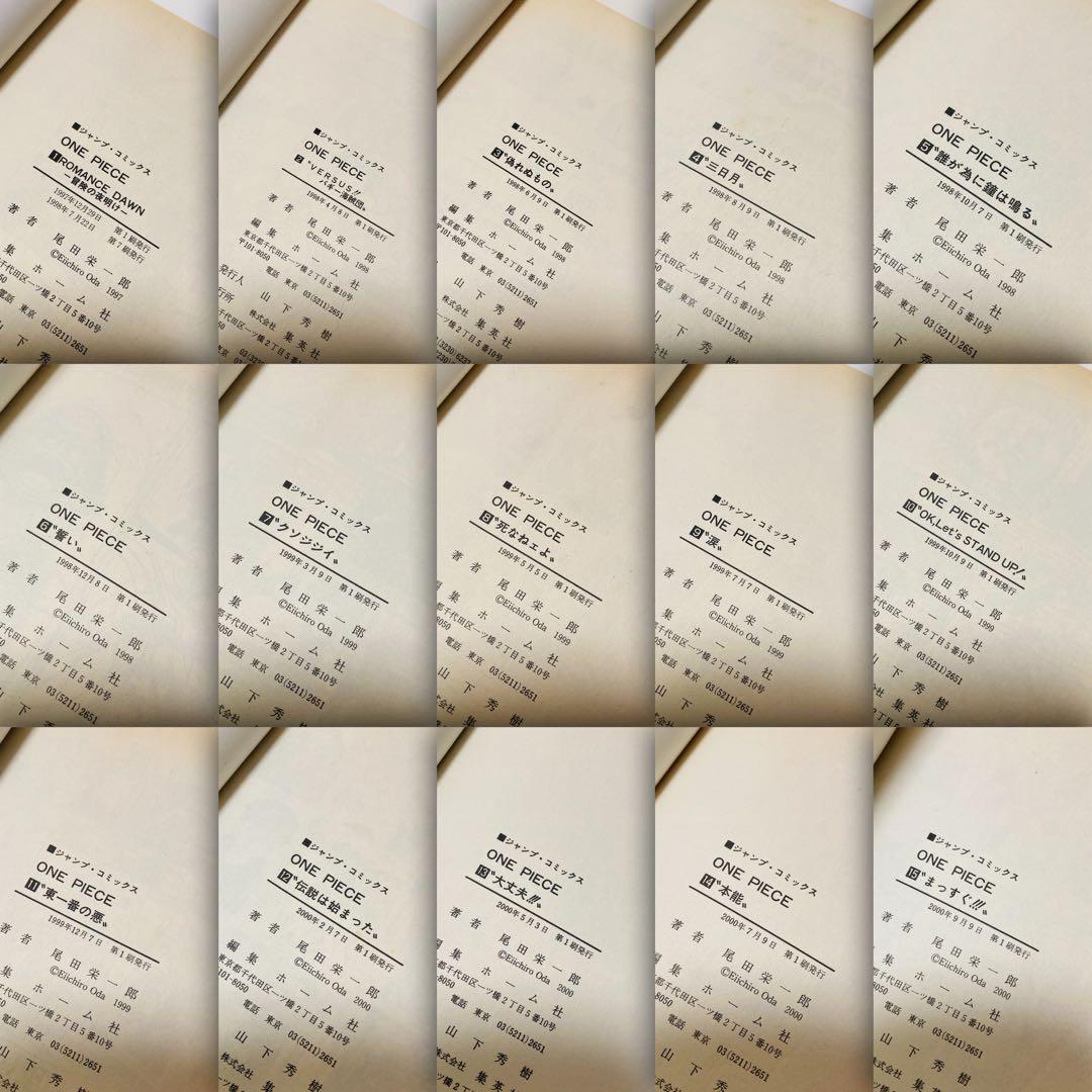 貴重✳️ONE PIECE『ワンピース 1巻〜30巻 尾田栄一郎』1巻以外は初版本