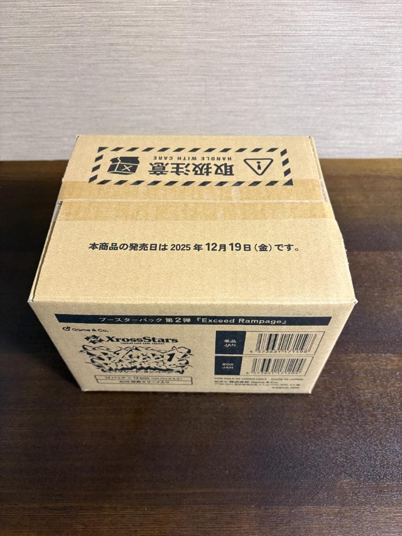 【カートン即発送】Xross Stars 第2弾 Exceed Rampage