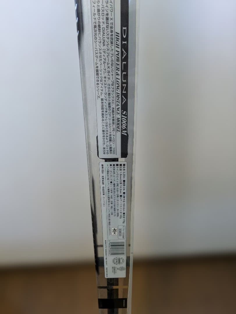 DIALUNA S1006M シーバスロッド