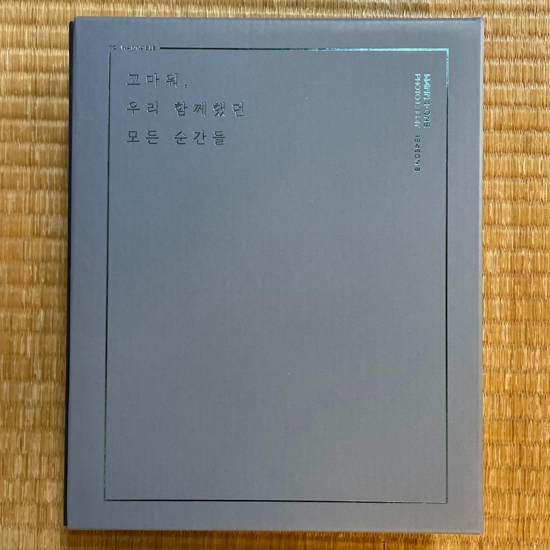 アイドル Wanna One - Photo Essay Season 2 -