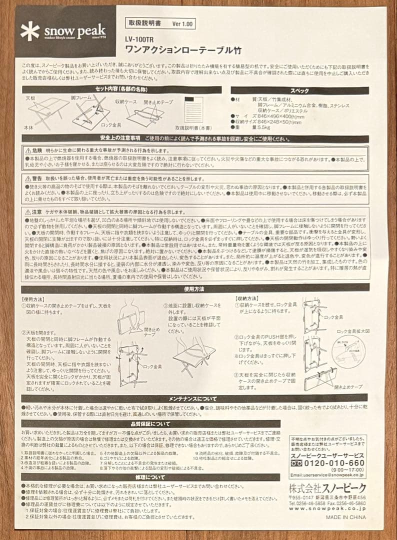 大大 peak ワンアクションローテーブル 竹 LV-100TR