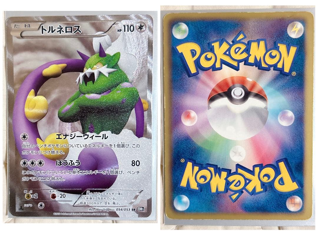 ポケモンカード レジギガス コバルオン シェイミ EX SR BW