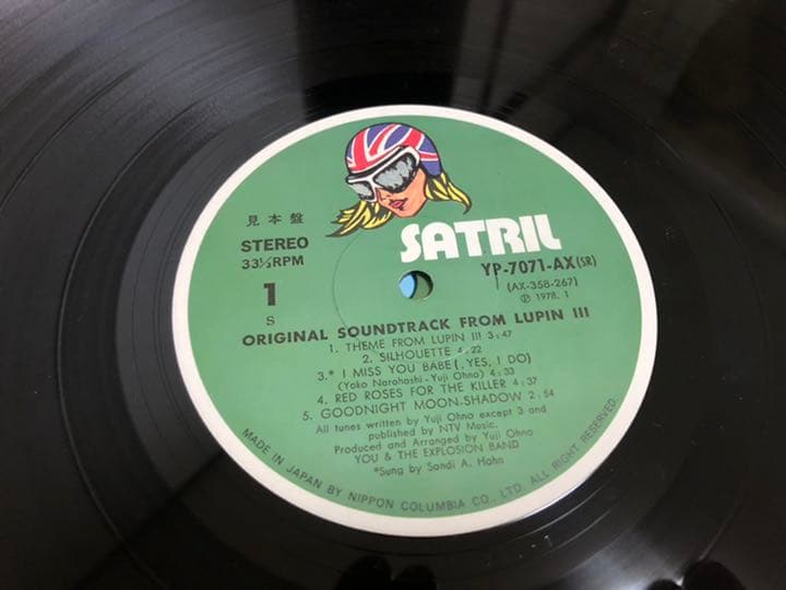 ルパン三世 トワイライト☆ジェミニの秘密 台本と主役3人のサイン入りレコード