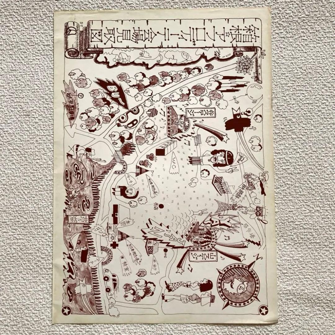 箱根アフロディーテ 1971年 パンフレット