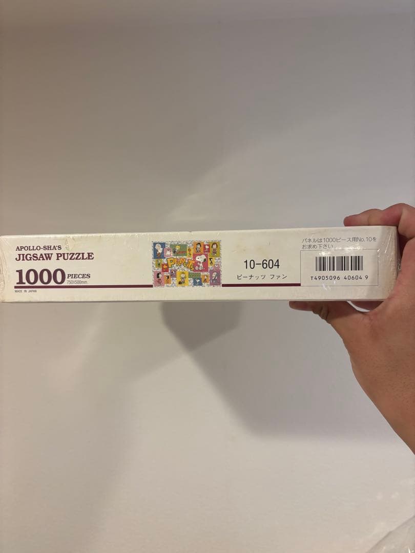 アポロ社　スヌーピー　ジクソパズル　ピーナッツ　ファン　1000ピース　廃盤品