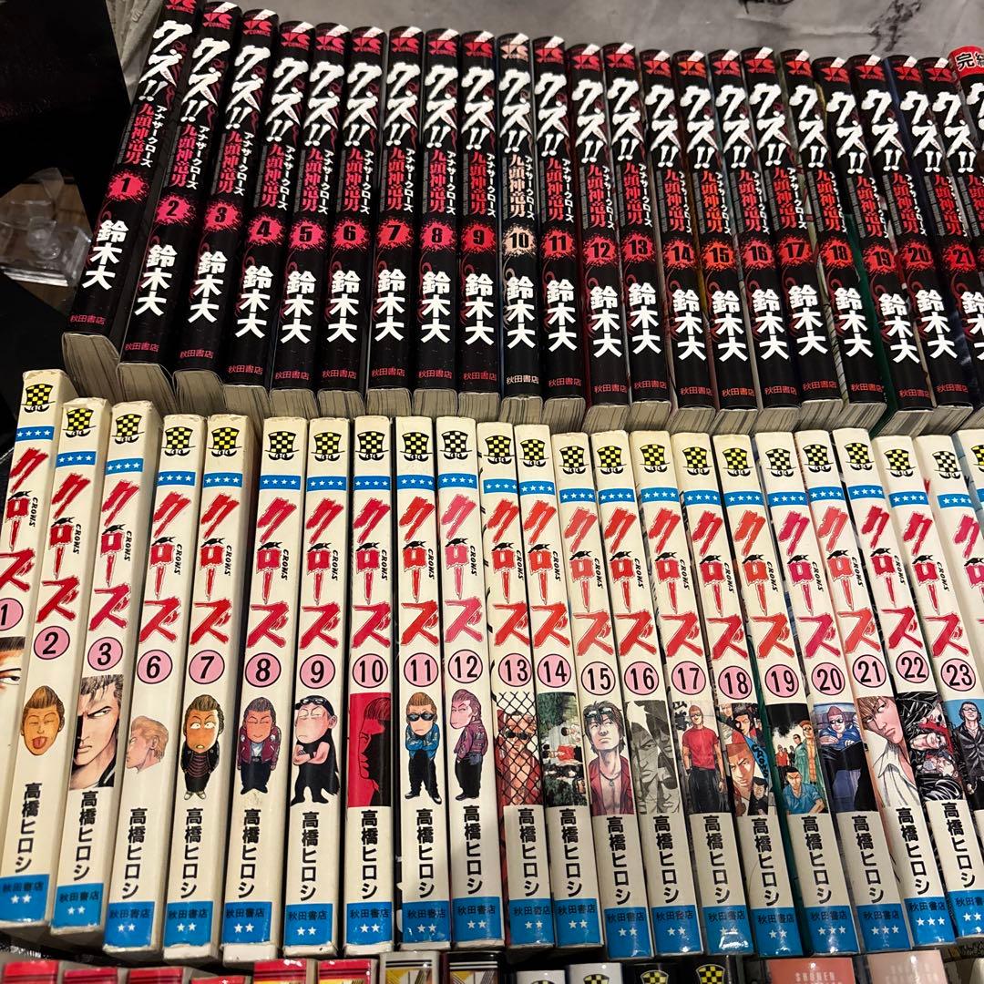 クローズ、クズ他、色々セット