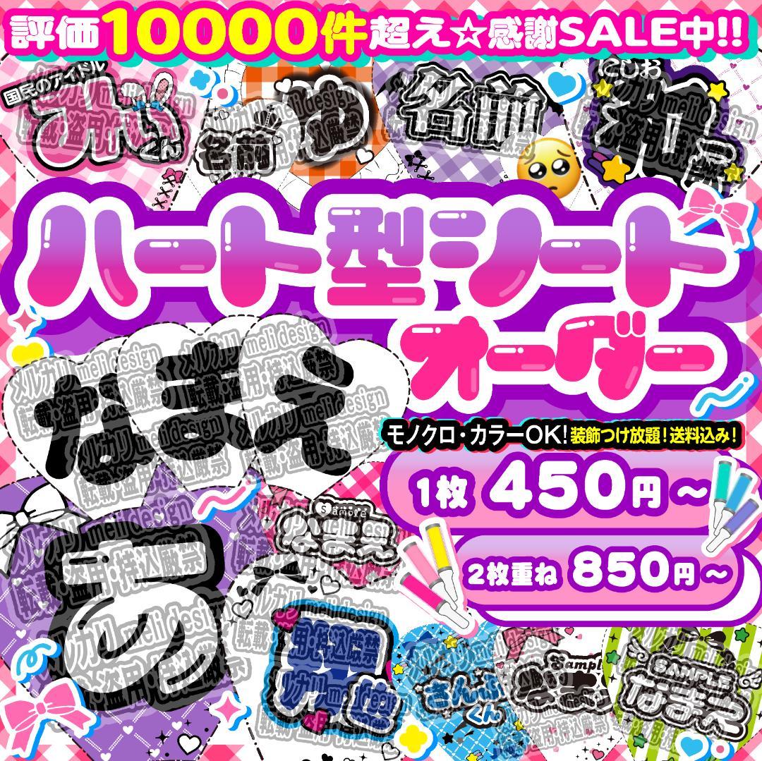 ✧✦⋈♡━キンブレシート オーダー⋈ライブ・ツアーや応援上映の準備に♡✧/12