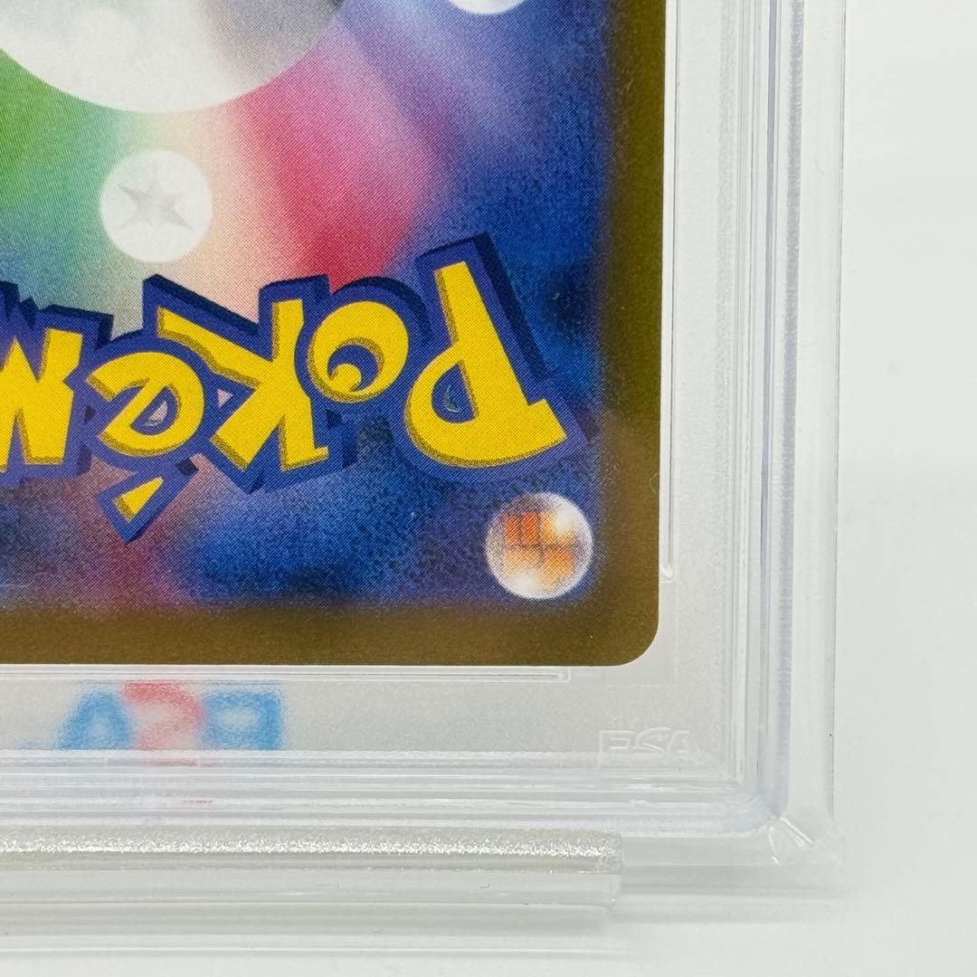 【PSA10】 ヒスイの仲間たち SR VSTARユニバース 249/172