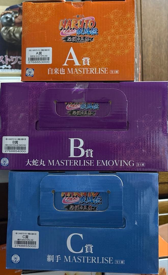 一番くじ　NARUTO フィギュア3体セット