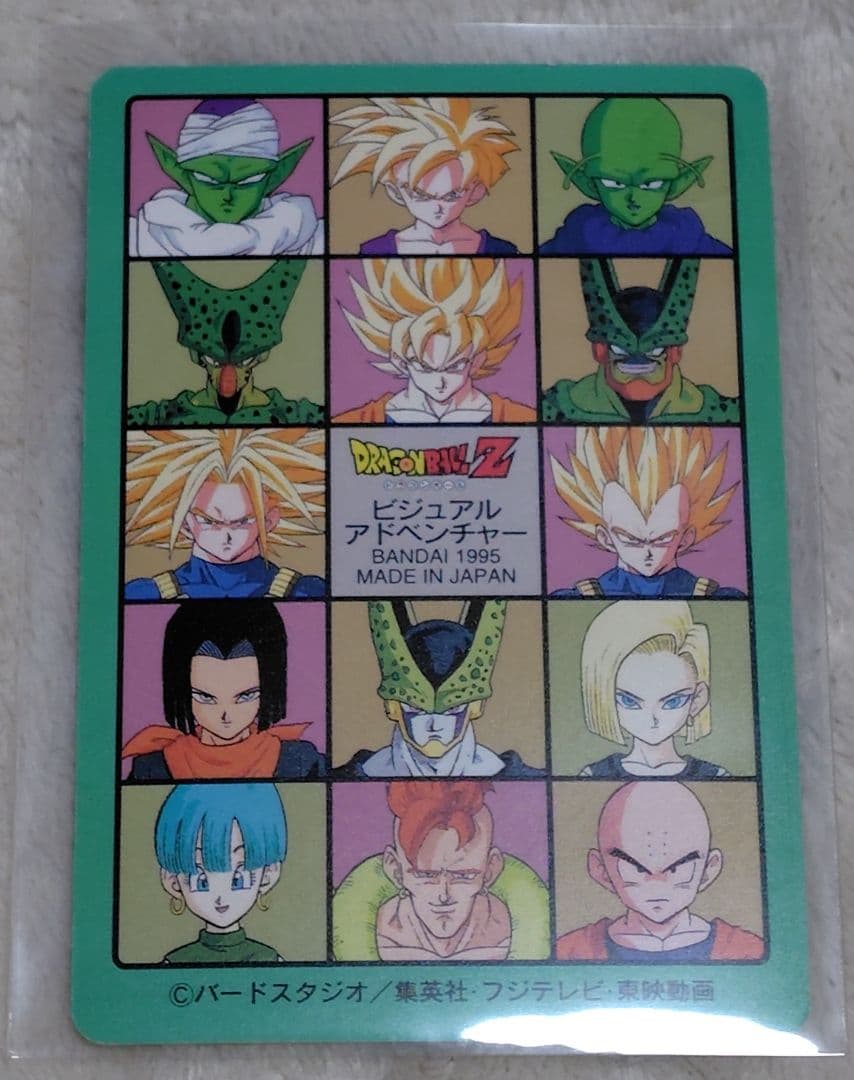 ドラゴンボール　カードダス　ビジュアルアドベンチャー
