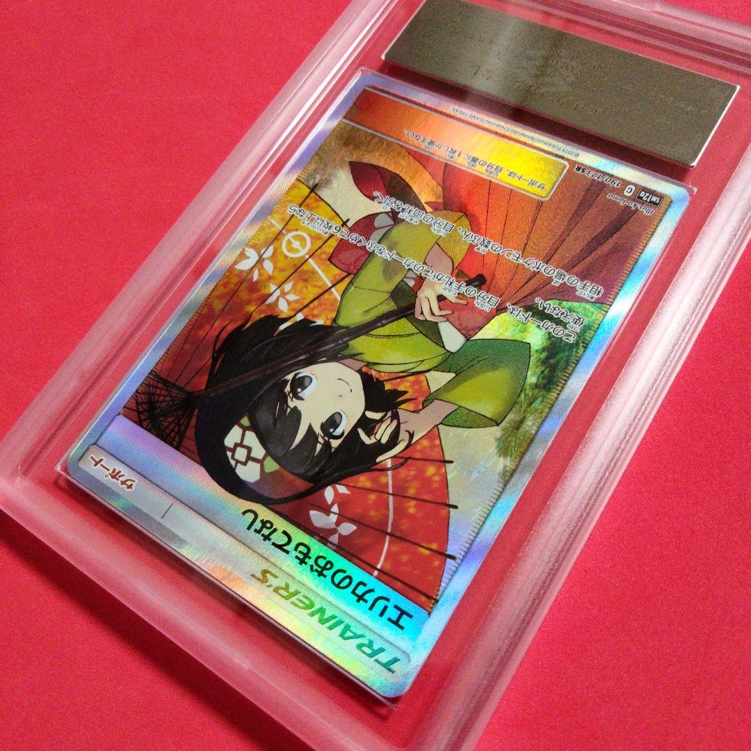 エリカのおもてなし SR 傘 ARS 真贋鑑定