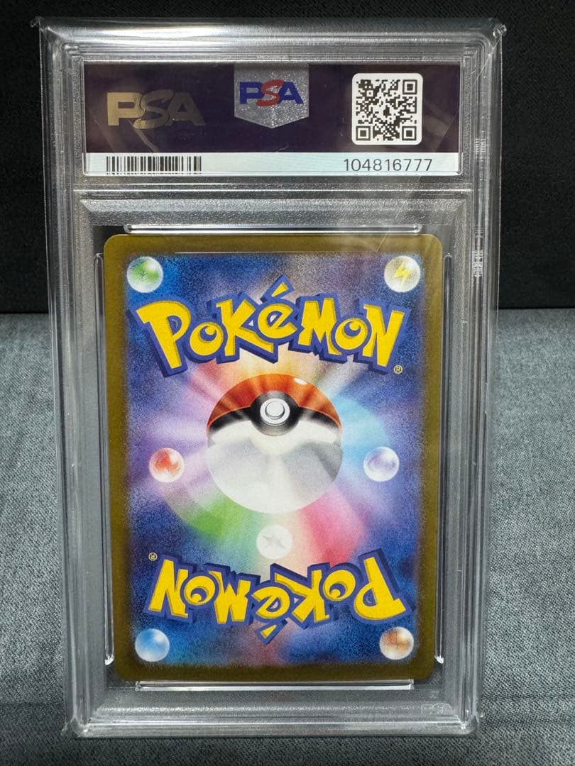 ブラッキー モンスターボールミラー psa10 777 ゾロ目