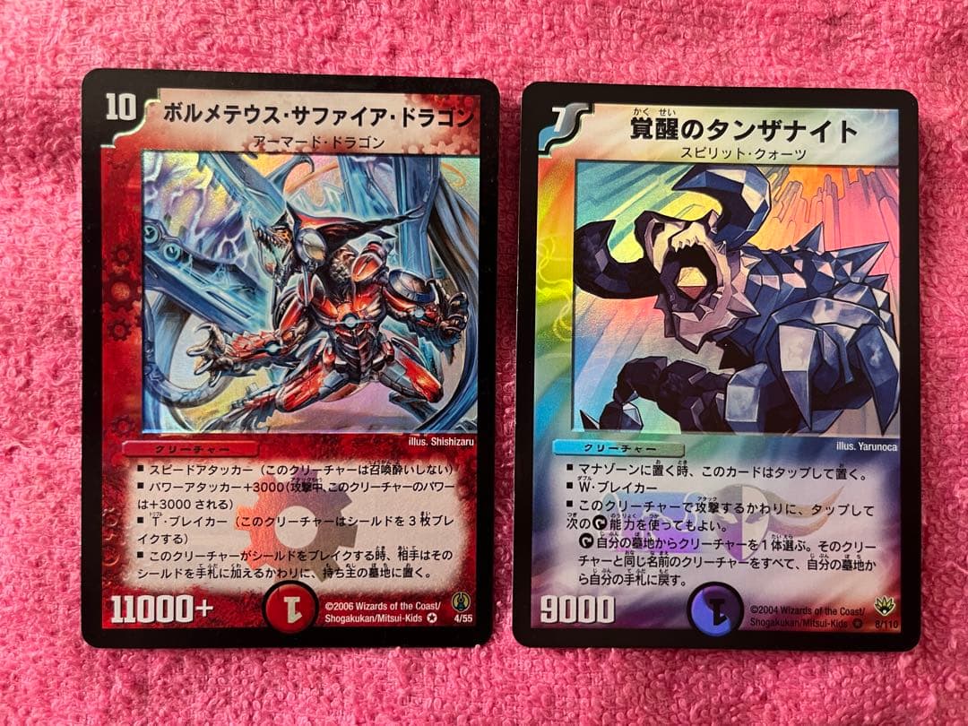 デュエマ　初期　旧枠　クラシック　まとめ売り