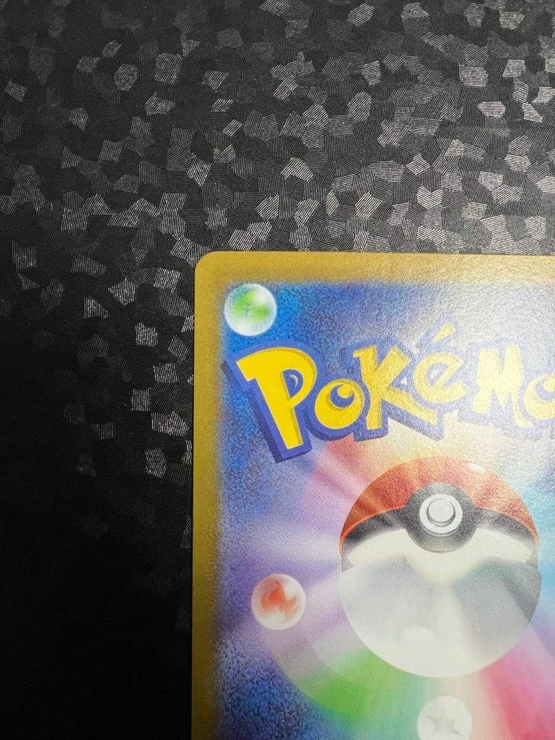 【美品】ピカチュウex sar スタデ バトルコレクション 025