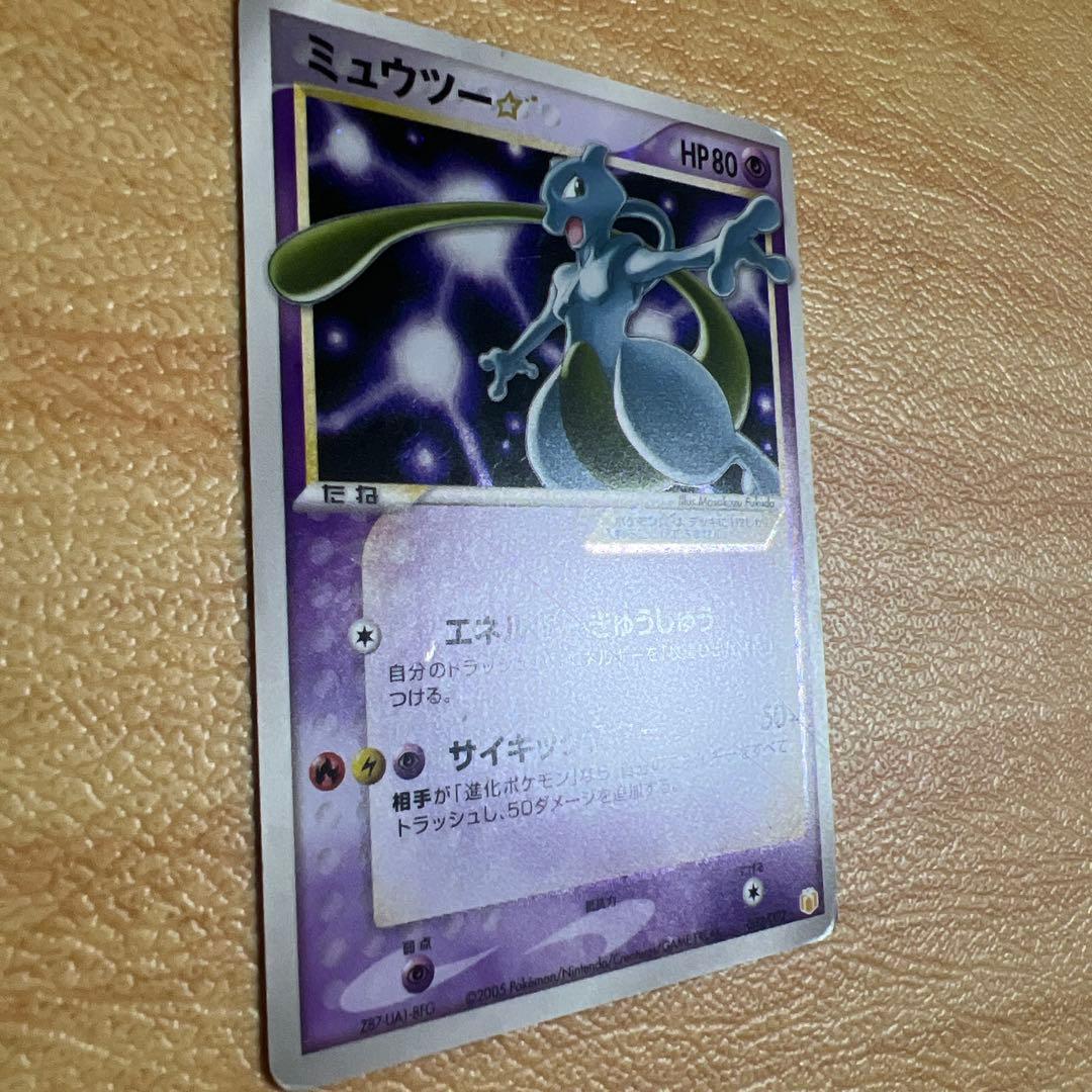 プ*で様 ミュウツー☆ ギフトボックス ミュウ·ルカリオver. 002/002