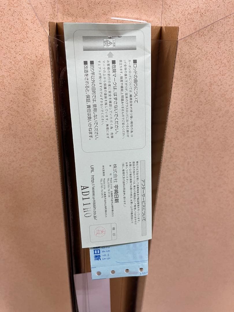 INGRAM イングラム　磯CIM-LTD 1-530