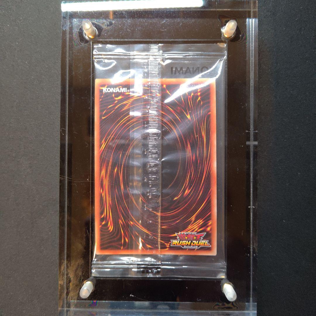 青眼の白龍 RUSH DUEL SPECIAL RED Ver.