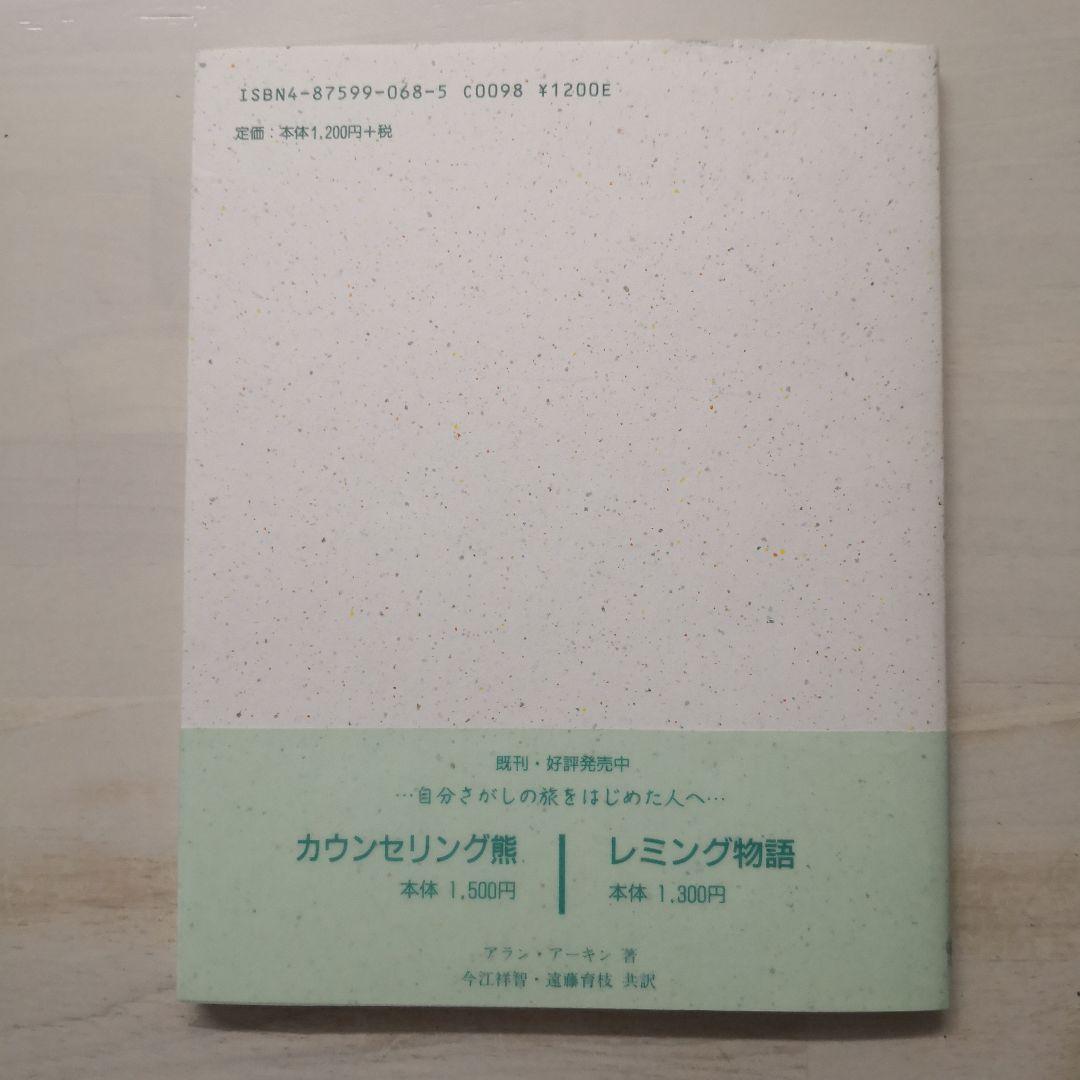 ネズミと怪獣とわたし