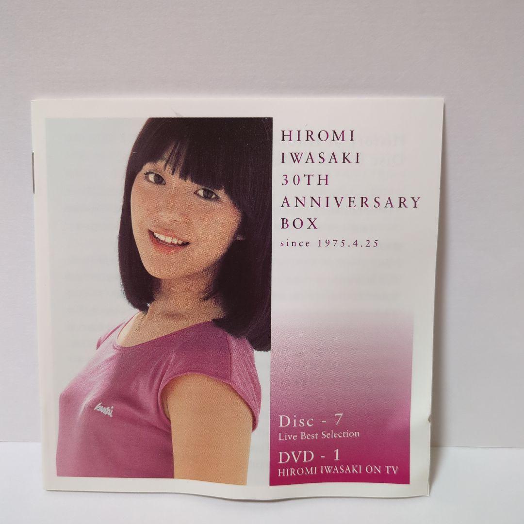 岩崎宏美　30TH ANNIVERSARY BOX 中古商品