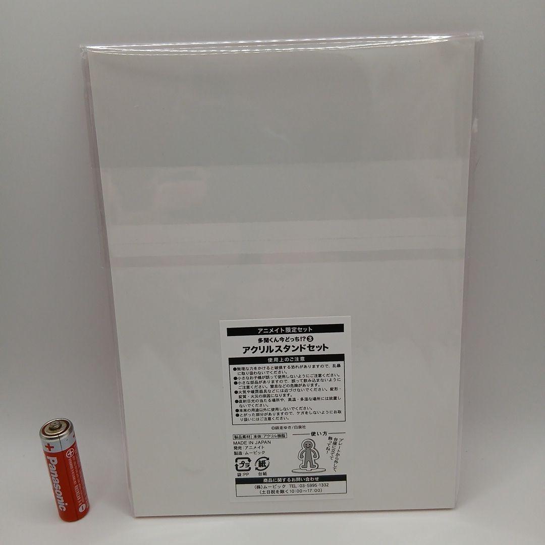 多聞くん今どっち!?　アニメイト メロンブックス　アクリルスタンド　福原多聞
