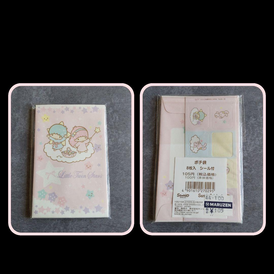 【生産終了】Little Twin Stars・キキララ★文具【ヴィンテージ】