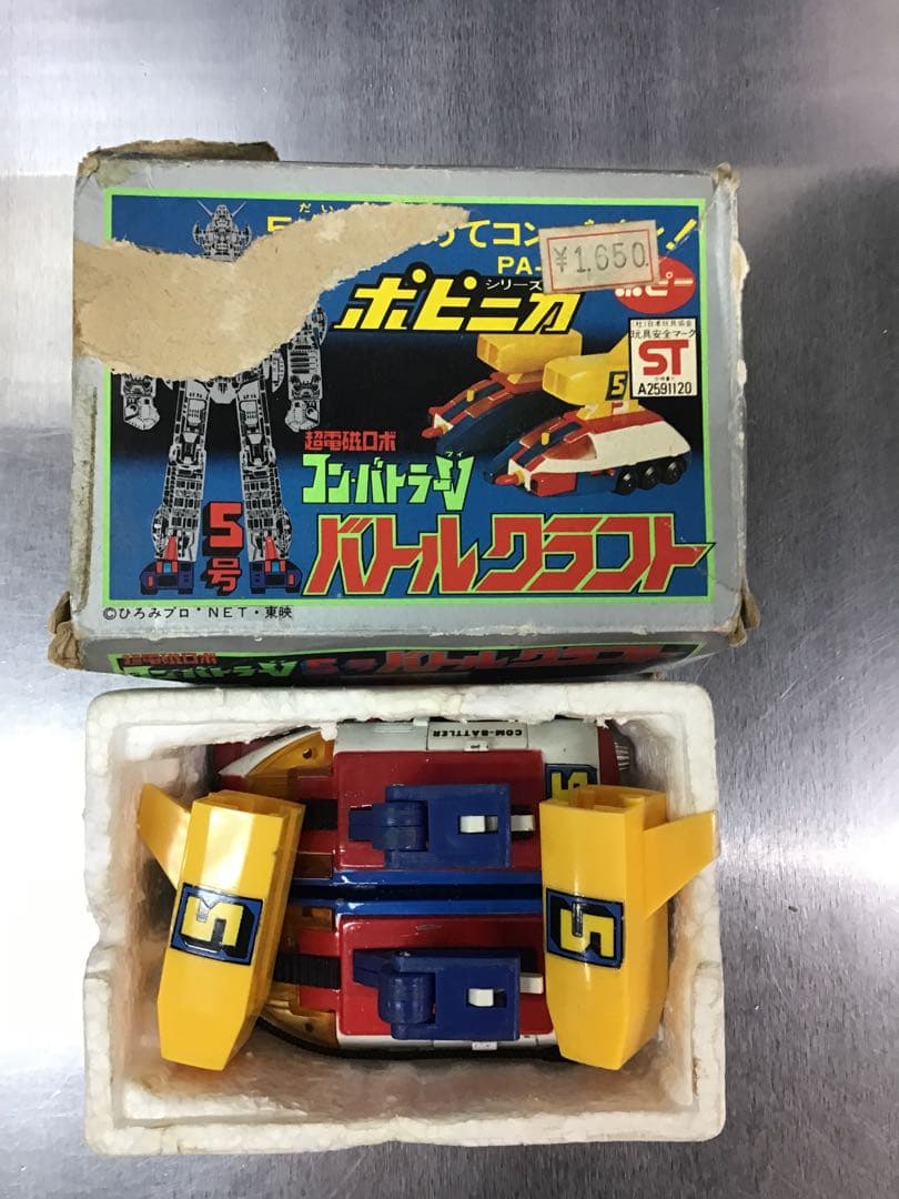 ポピニカ　コンバトラーV 合体超合金　５台セット　当時物