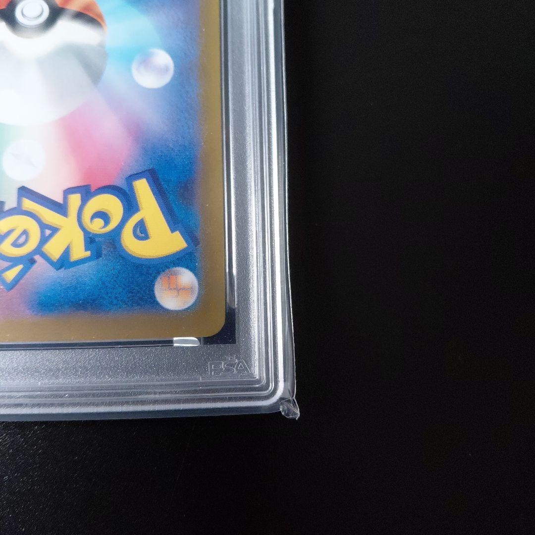 「PSA10」　ライコウV SAR