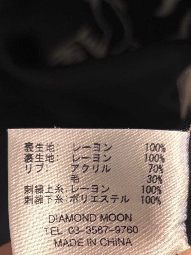 矢沢永吉スカジャン 鷹と虎刺繍　Ｌ　未使用未開封品