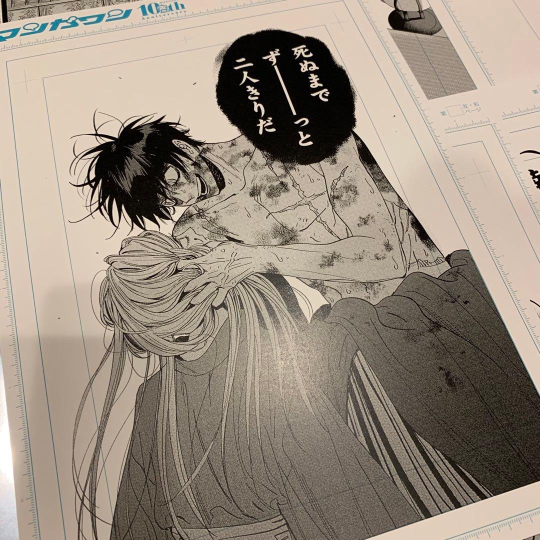 ホタルの嫁入り　ランダム複製原稿　コンプリート　後藤進平