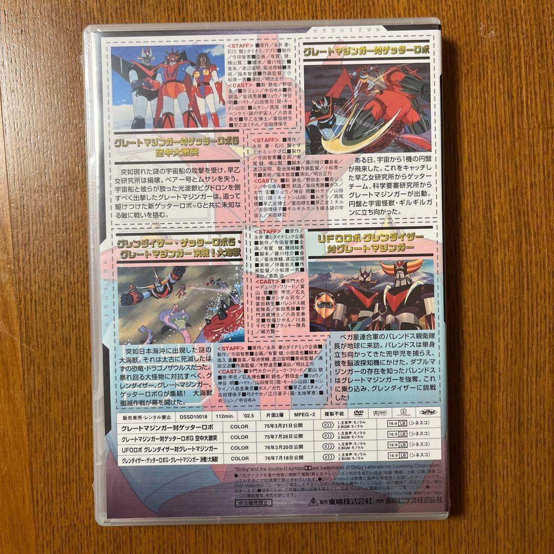 マジンガー theMOVIE 初回限定版 DVD ハードカバー箱付