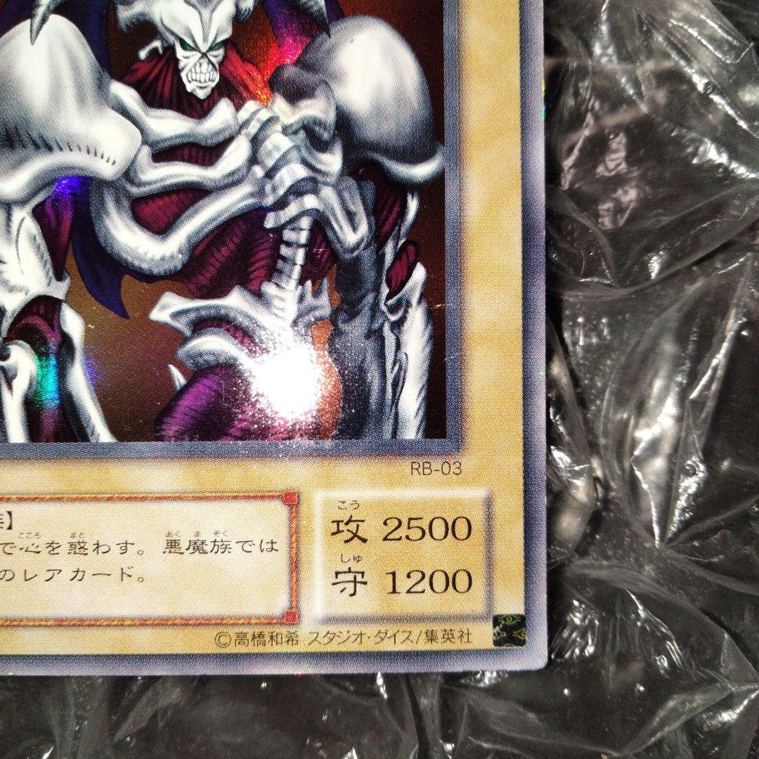 大セール 秘蔵 ネーム エラー レジェンド・デビル 初期　遊戯王 デーモンの召喚