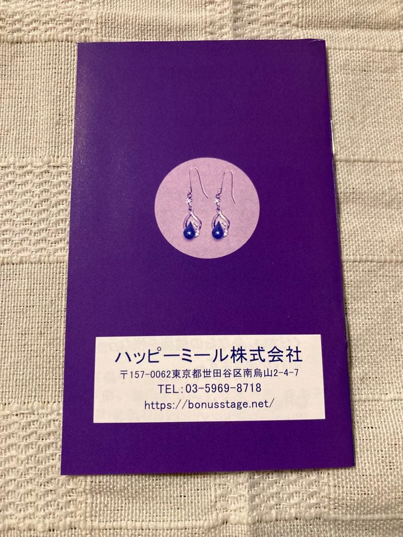 switchソフト　偽りの黒真珠　特典付き　新品未開封品