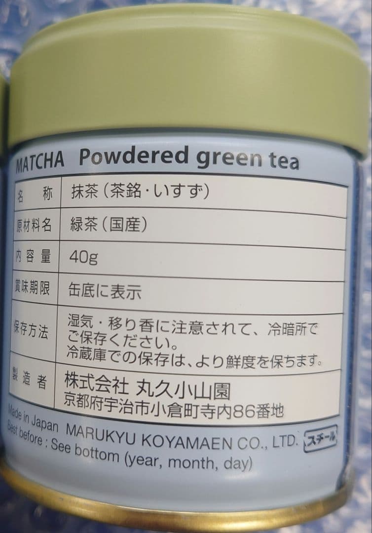 丸久小山園　抹茶　五十鈴40g缶3個