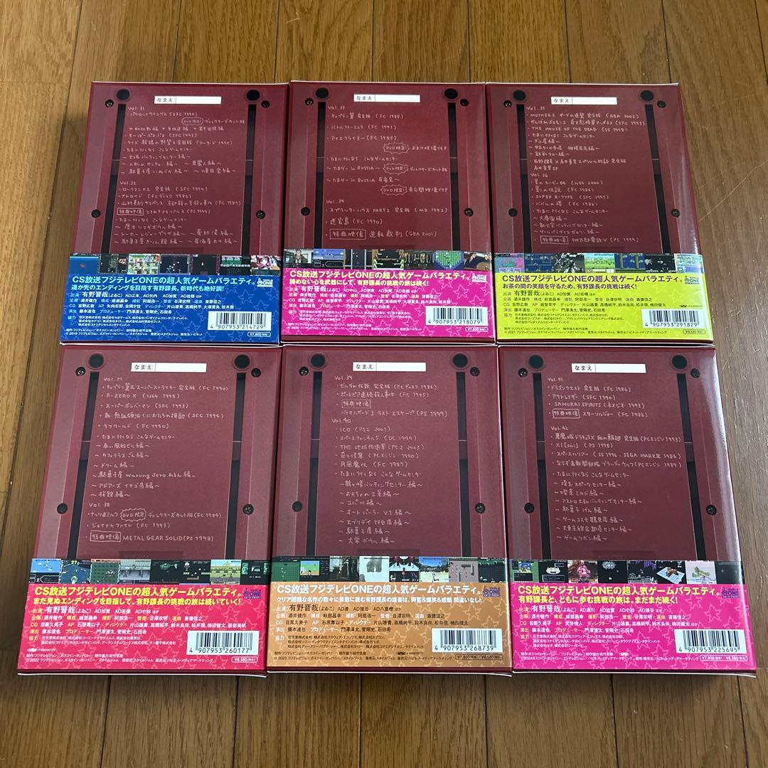 ゲームセンターCX DVD-BOX 16〜21セット初回限定版　名刺入り！